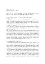 교육의 기회평등-6