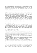교육의 기회평등-7