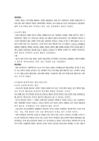 교육의 기회평등-8