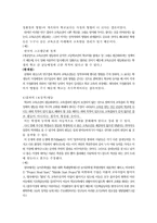 교육의 기회평등-9
