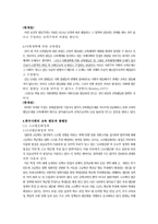 교육의 기회평등-10