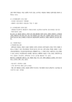교육의 기회평등-11