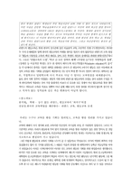 교육의 기회평등-13