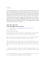 교육의 기회평등-14