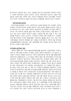 교육주체운동 레포트-9