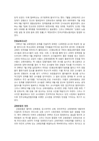 교육주체운동 레포트-10