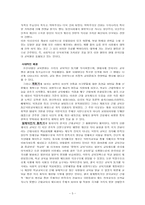 한국의 교육열 레포트-5