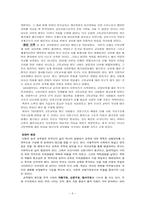 한국의 교육열 레포트-6