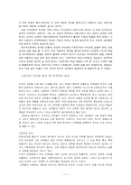 한국의 교육열 레포트-7
