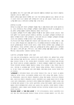 한국의 교육열 레포트-9