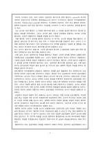 [교육사회학] 교사와 학생의 상호작용-7