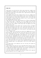 [교육사회학] 교사와 학생의 상호작용-9