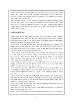 [교육사회학] 교사와 학생의 상호작용-14