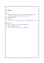 [교육사회학] 교사와 학생의 상호작용-19