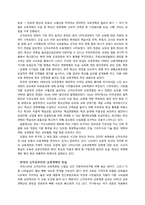 신자유주의와 교육개혁-7