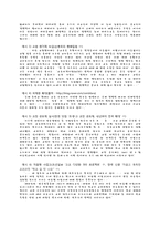 신자유주의와 교육개혁-9