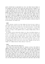신자유주의와 교육개혁-12
