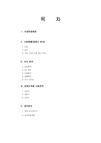 스터디전문공간 사업계획서-2