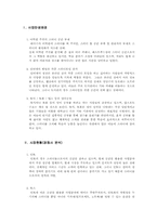 스터디전문공간 사업계획서-3