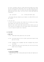 스터디전문공간 사업계획서-4