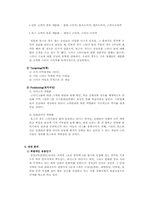 스터디전문공간 사업계획서-5
