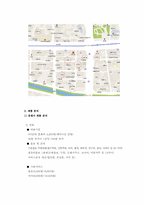 스터디전문공간 사업계획서-7