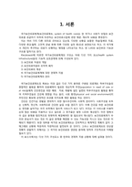 [지역사회간호학] 의료보장재원의 조달-2