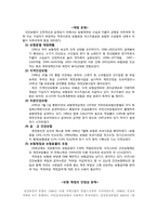 [지역사회간호학] 의료보장재원의 조달-12