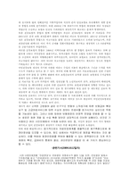 [지역사회간호학] 의료보장재원의 조달-13