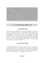 [지역사회간호학] 의료보장재원의 조달-15