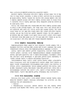 [지역사회간호학] 의료보장재원의 조달-19