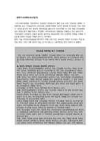 [지역사회간호학] 국가보건의료체계의 경제적 지원-17