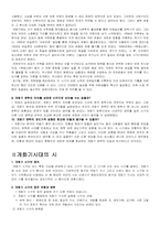 [현대문학사] 1900-1910년대 문학의 시대적 배경과시, 소설, 비평-3