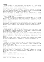 [현대문학사] 1900-1910년대 문학의 시대적 배경과시, 소설, 비평-6