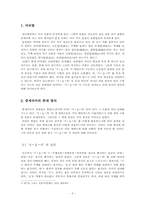 중세 국어의 존대 방식-2