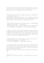 중세 국어의 존대 방식-3