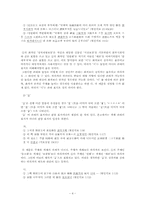 중세 국어의 존대 방식-4