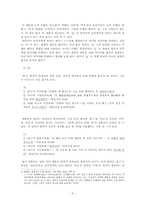 중세 국어의 존대 방식-5