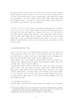 중세 국어의 존대 방식-6