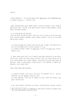 중세 국어의 존대 방식-7