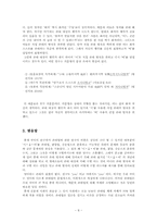 중세 국어의 존대 방식-8