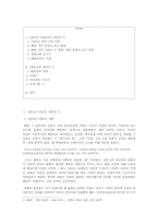 [현대문학사] 1945년-1950년대 개관과 시-2