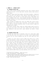 [현대문학사] 1910년대 문학 -근대로의 과도기-3