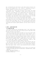 [현대문학사] 1910년대 문학 -근대로의 과도기-5