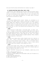 [현대문학사] 1910년대 문학 -근대로의 과도기-6