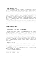 [현대문학사] 1910년대 문학 -근대로의 과도기-7