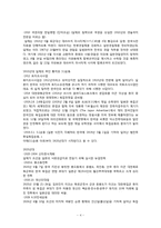[현대문학사] 1920년대-1930년대 전반 문학의 시대적 배경과 시-4