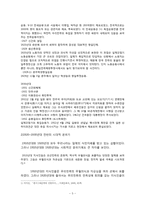 [현대문학사] 1920년대-1930년대 전반 문학의 시대적 배경과 시-5