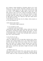[현대문학사] 1920년대-1930년대 전반 문학의 시대적 배경과 시-6