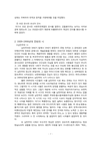 [현대문학사] 1920년대-1930년대 전반 문학의 시대적 배경과 시-7
